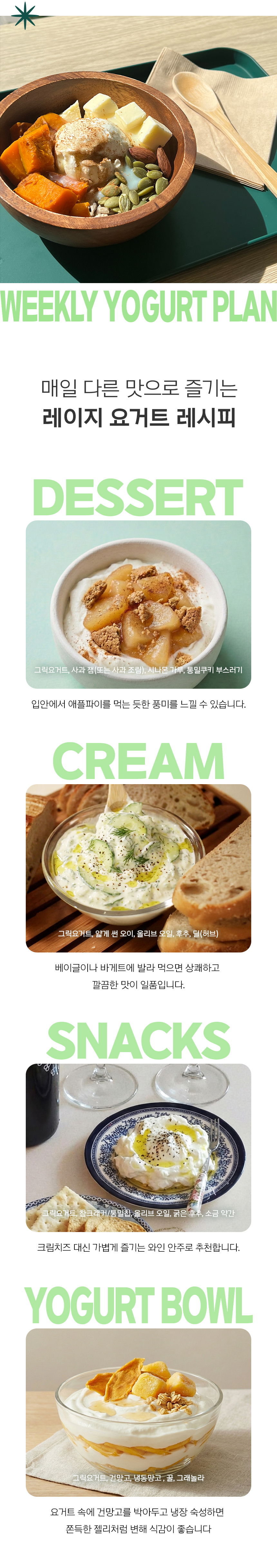 레이지요거트 상세 1-07